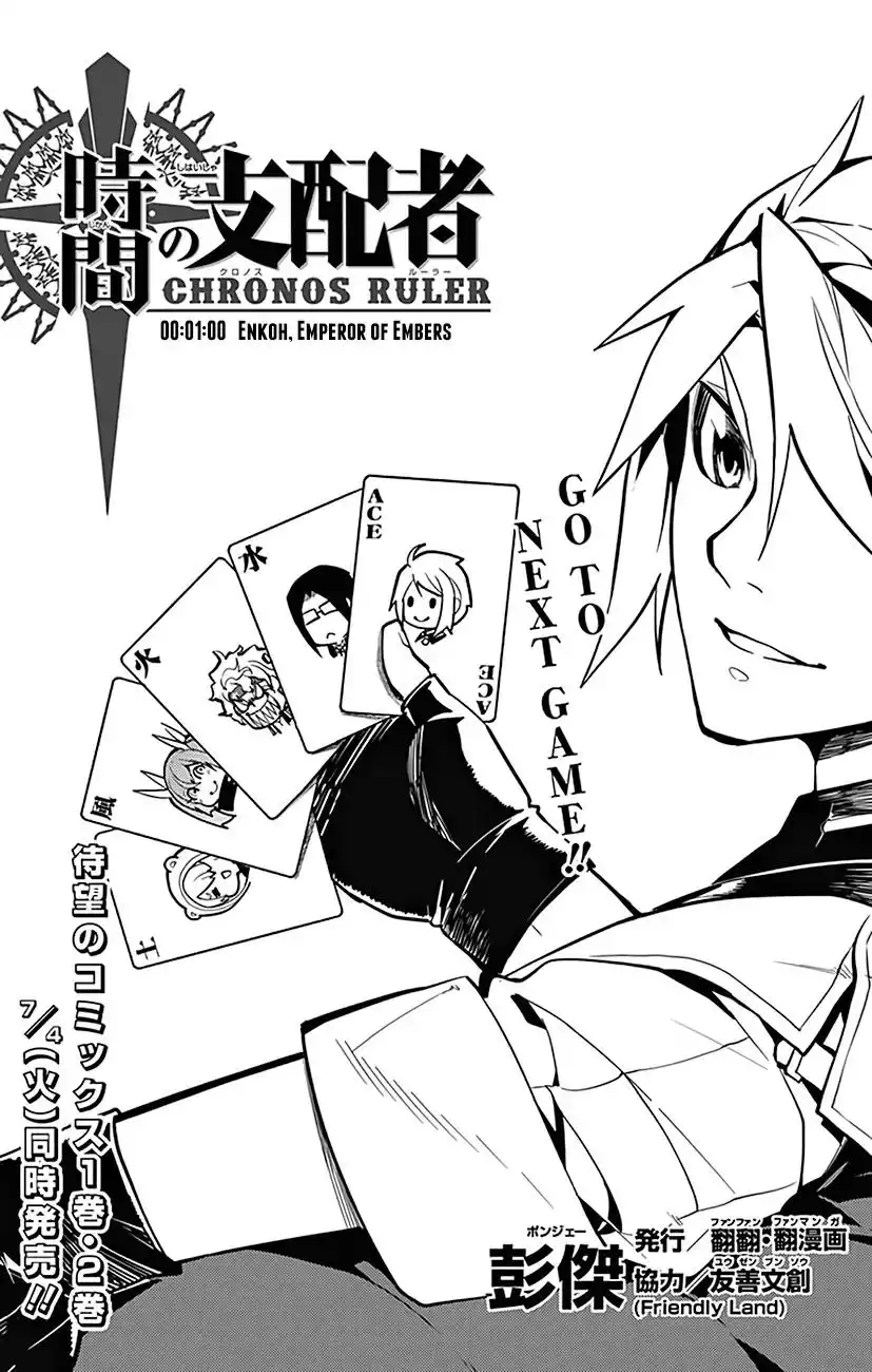 Chronos Ruler Chapter 60 3